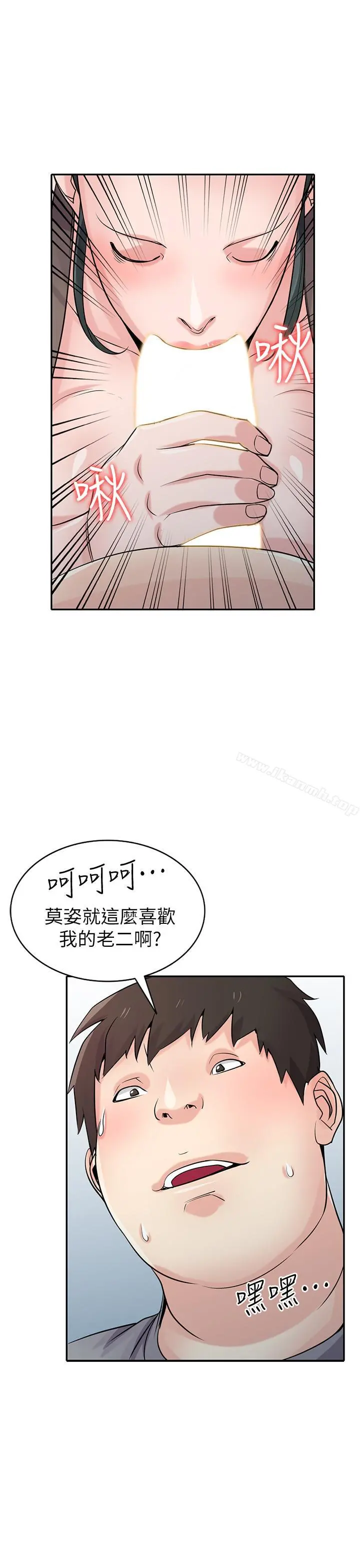 驯服小姨子 - 第67话-阿姨的成熟滋味 - page 23