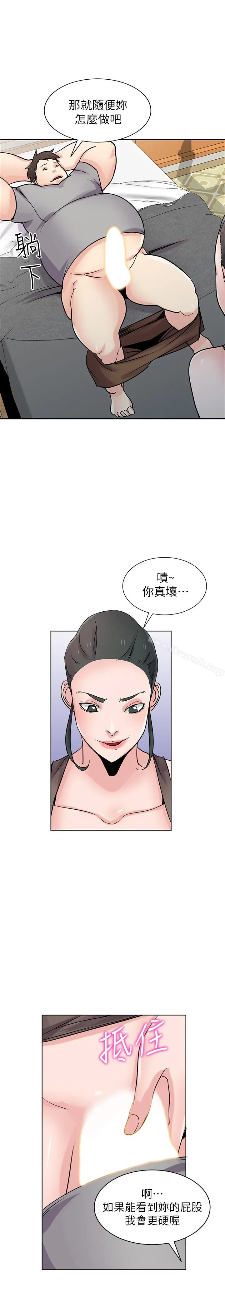 驯服小姨子 - 第67话-阿姨的成熟滋味 - page 24