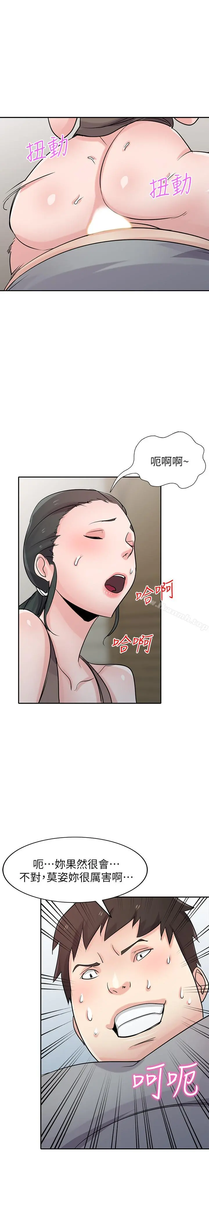 驯服小姨子 - 第67话-阿姨的成熟滋味 - page 30