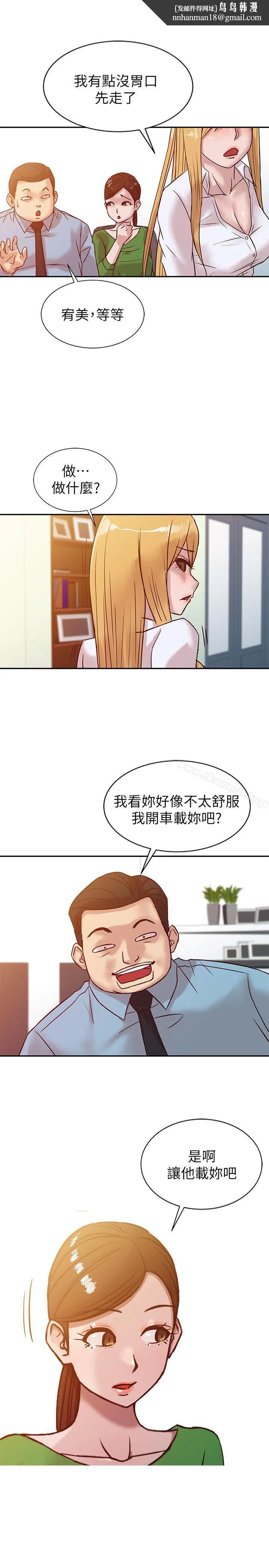驯服小姨子 - 第11话-性爱成瘾的小姨子 - page 1
