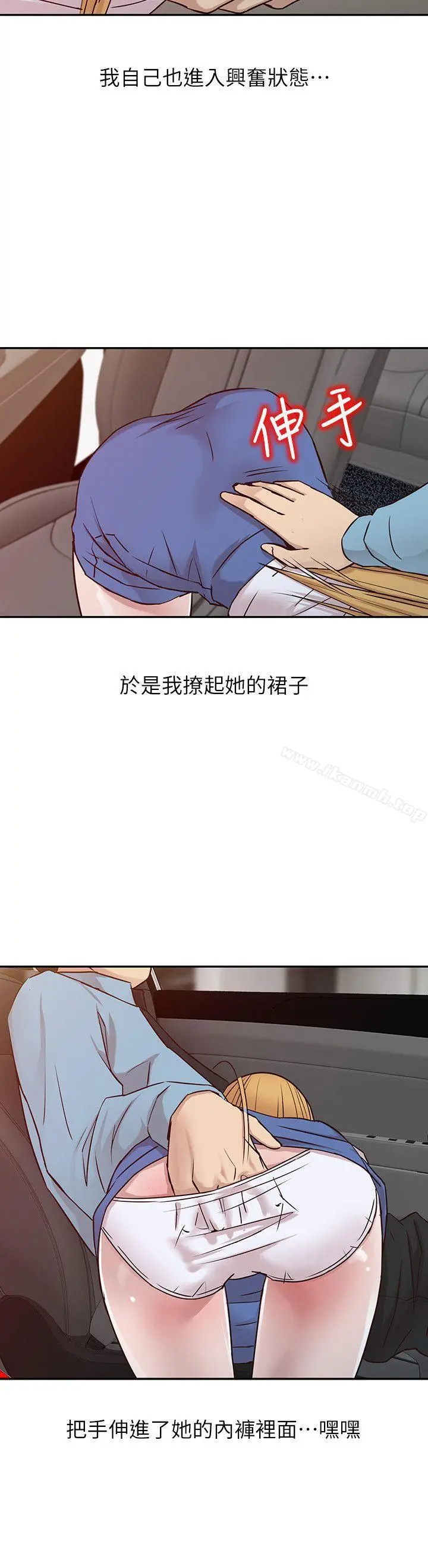 驯服小姨子 - 第11话-性爱成瘾的小姨子 - page 7