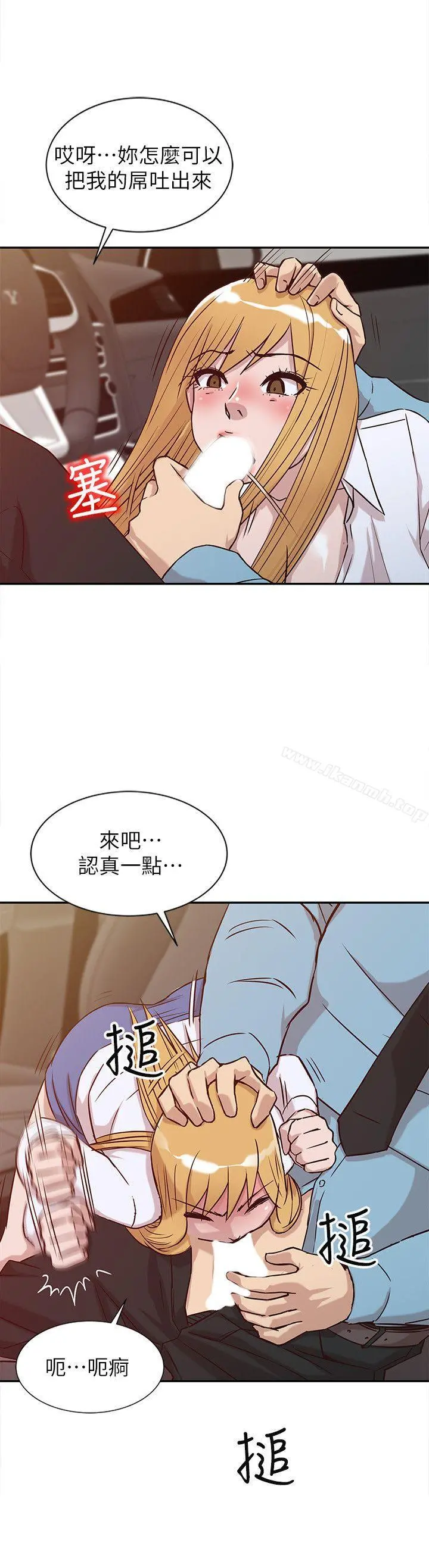 驯服小姨子 - 第11话-性爱成瘾的小姨子 - page 9