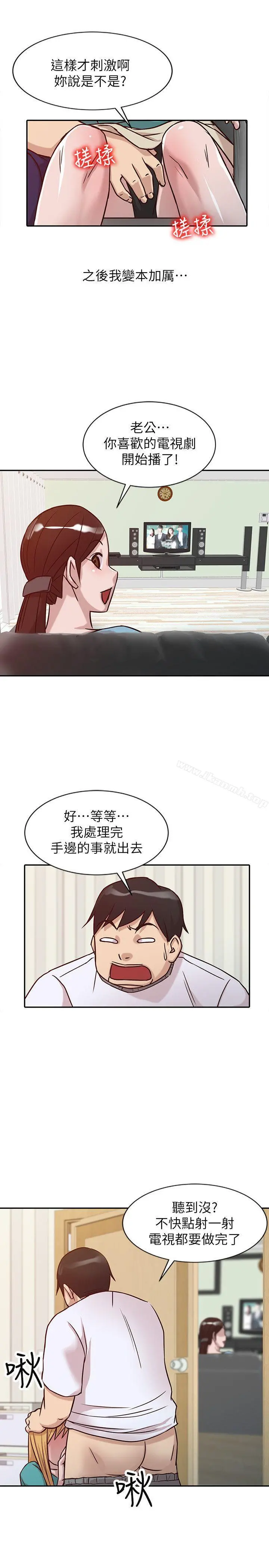 驯服小姨子 - 第11话-性爱成瘾的小姨子 - page 12