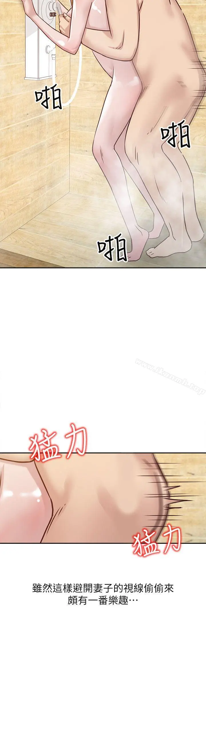 驯服小姨子 - 第11话-性爱成瘾的小姨子 - page 15