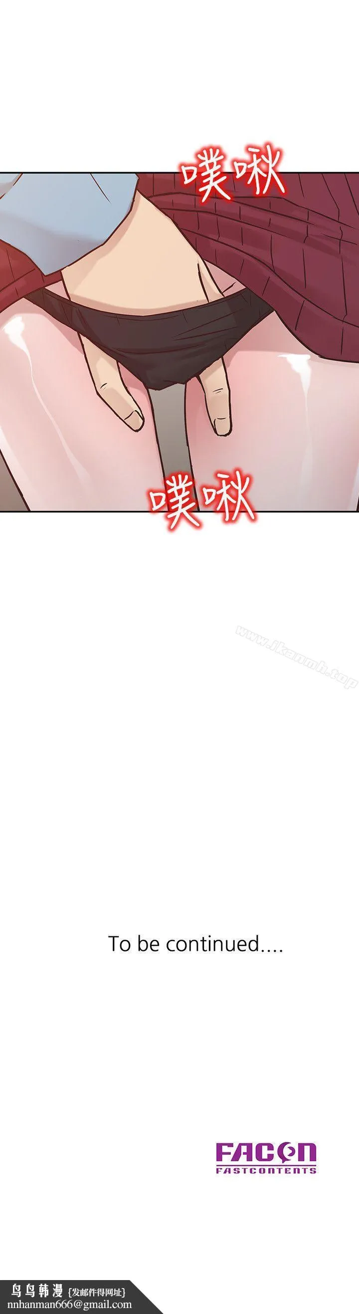 驯服小姨子 - 第11话-性爱成瘾的小姨子 - page 21