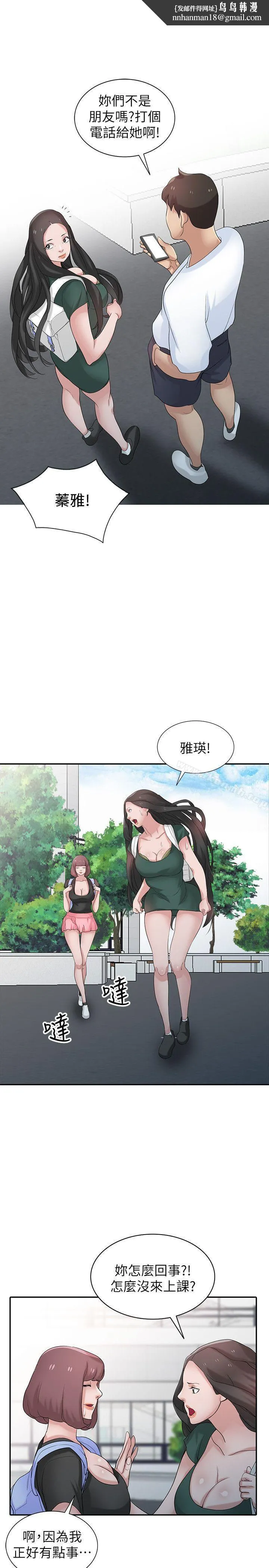 驯服小姨子 - 第28话-做到最后一步 - page 1