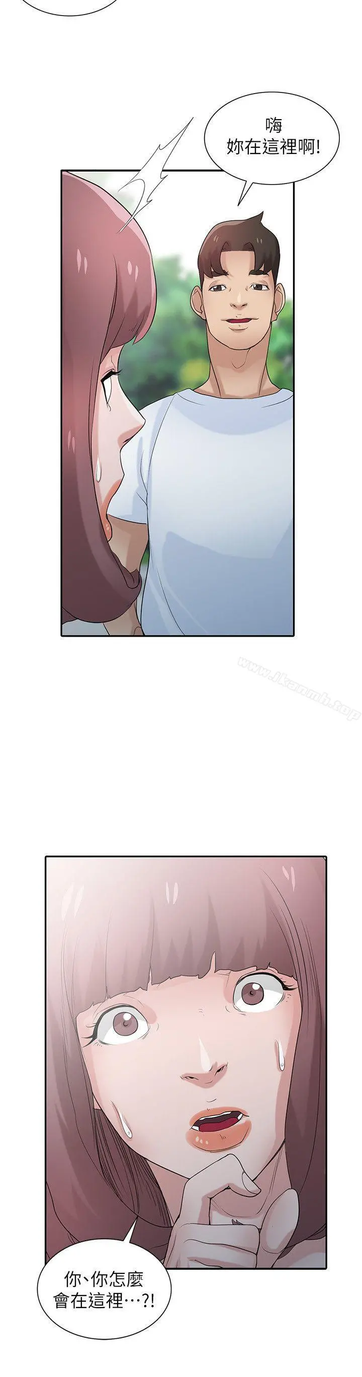 驯服小姨子 - 第28话-做到最后一步 - page 2