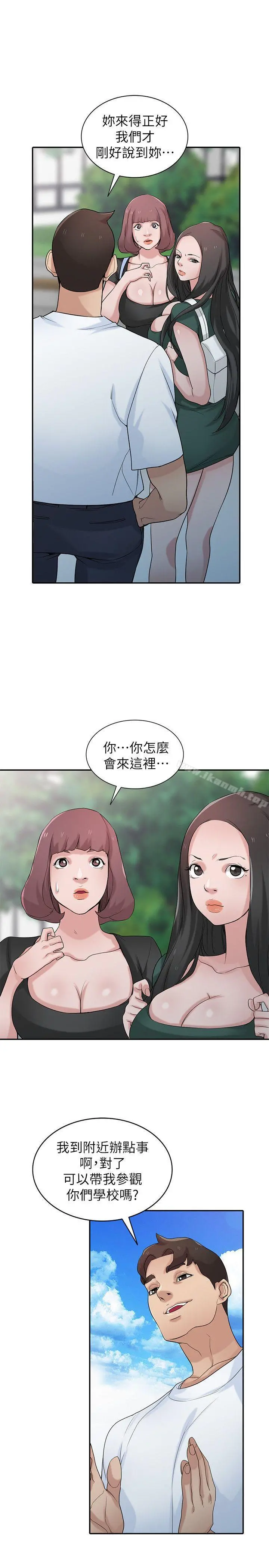 驯服小姨子 - 第28话-做到最后一步 - page 4