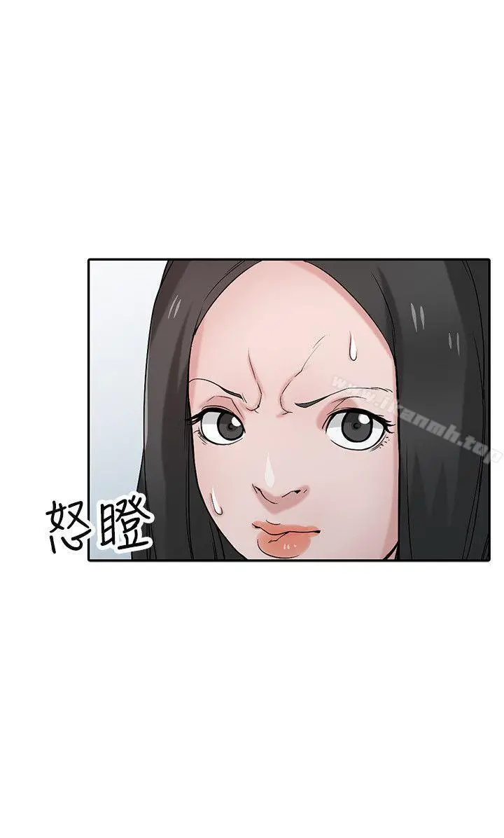 驯服小姨子 - 第28话-做到最后一步 - page 5