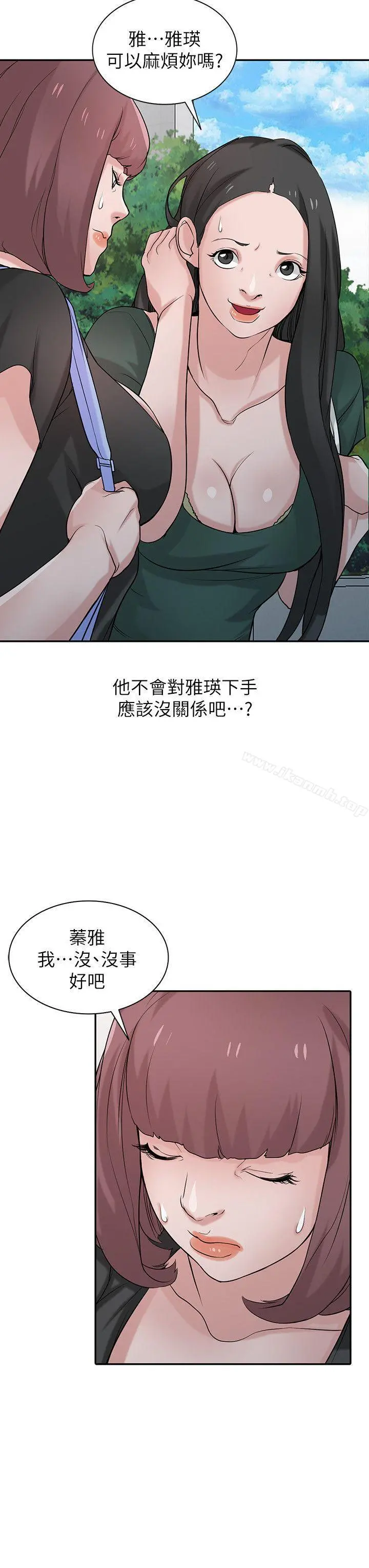 驯服小姨子 - 第28话-做到最后一步 - page 7