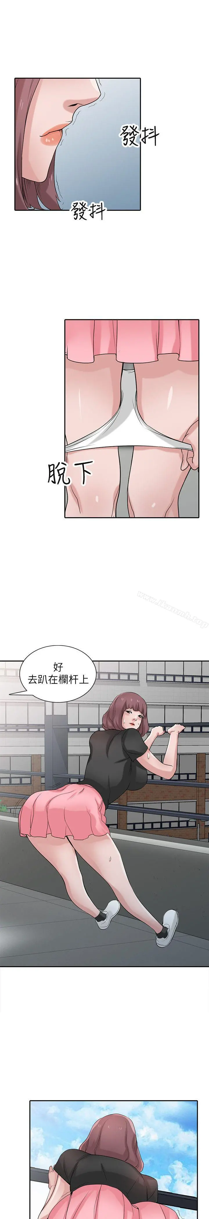 驯服小姨子 - 第28话-做到最后一步 - page 12