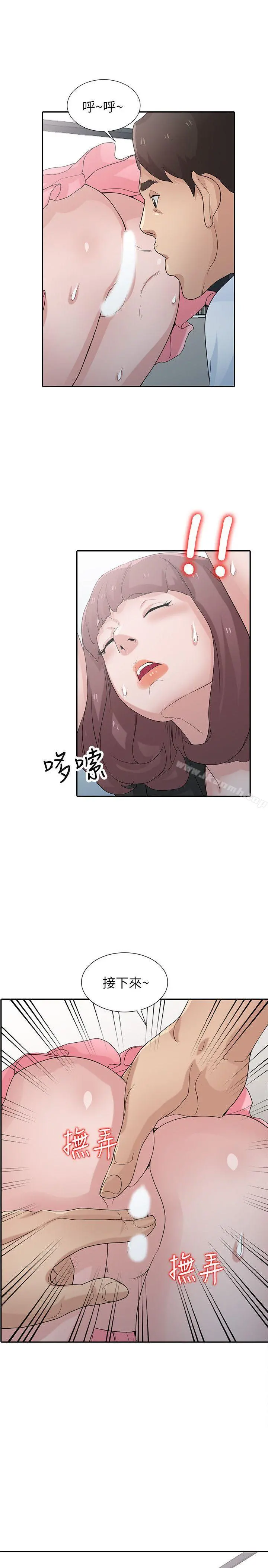 驯服小姨子 - 第28话-做到最后一步 - page 14