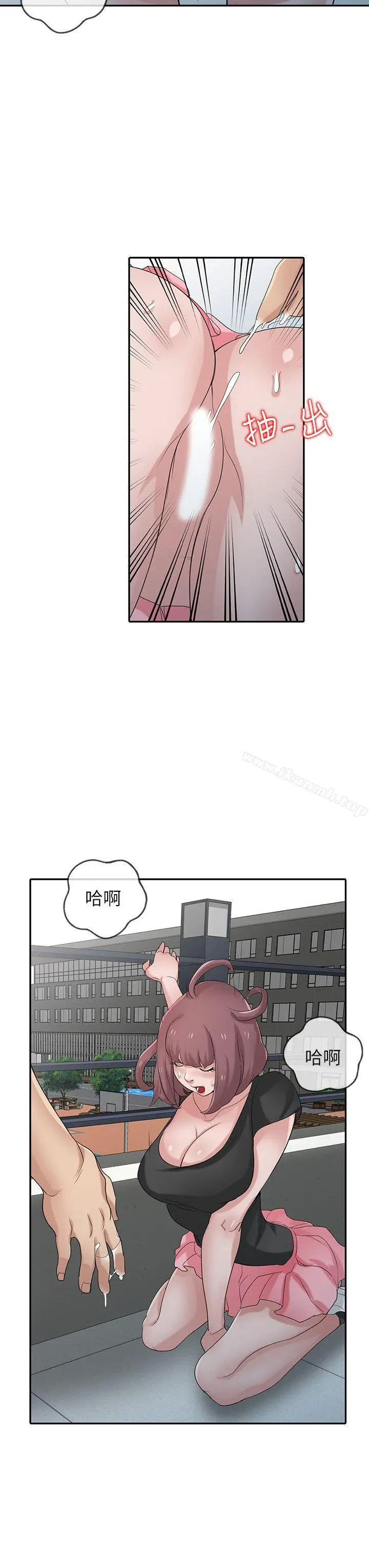 驯服小姨子 - 第28话-做到最后一步 - page 17