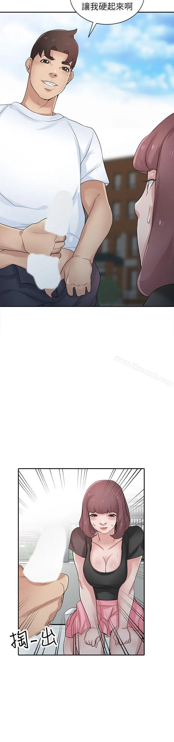 驯服小姨子 - 第28话-做到最后一步 - page 19
