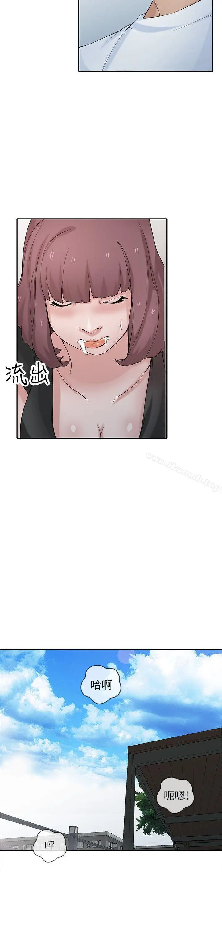 驯服小姨子 - 第28话-做到最后一步 - page 23