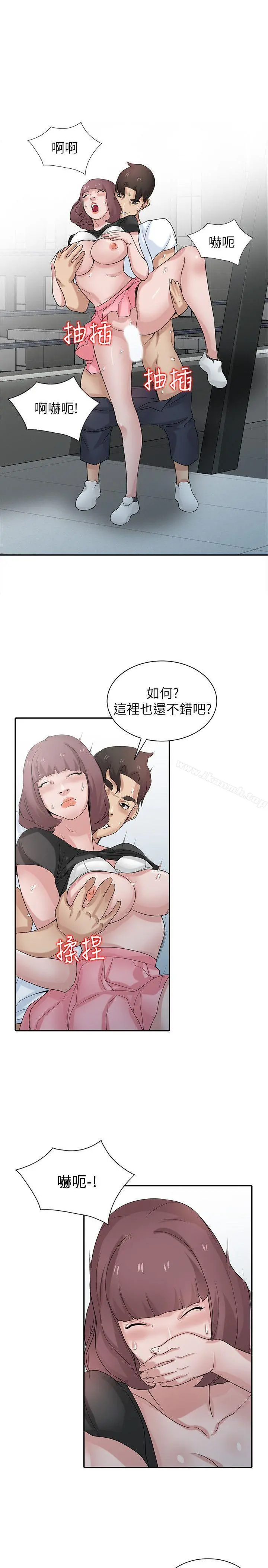 驯服小姨子 - 第28话-做到最后一步 - page 24