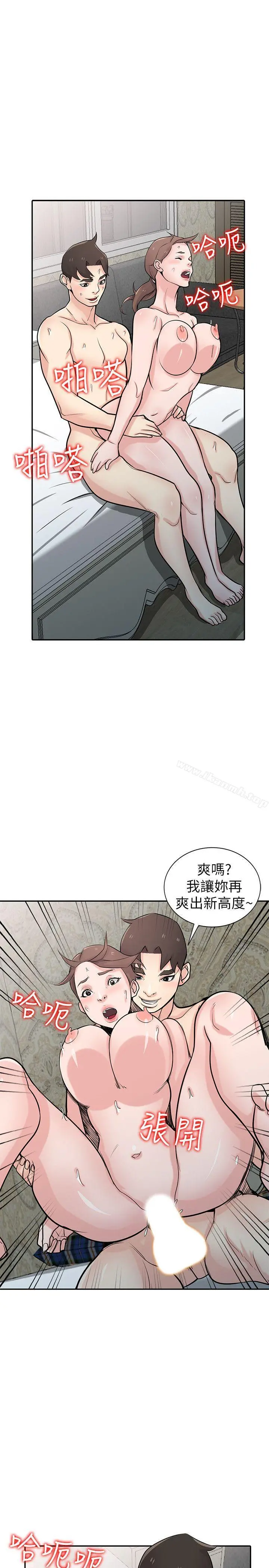 驯服小姨子 - 第46话-人家也想做啊 - page 5
