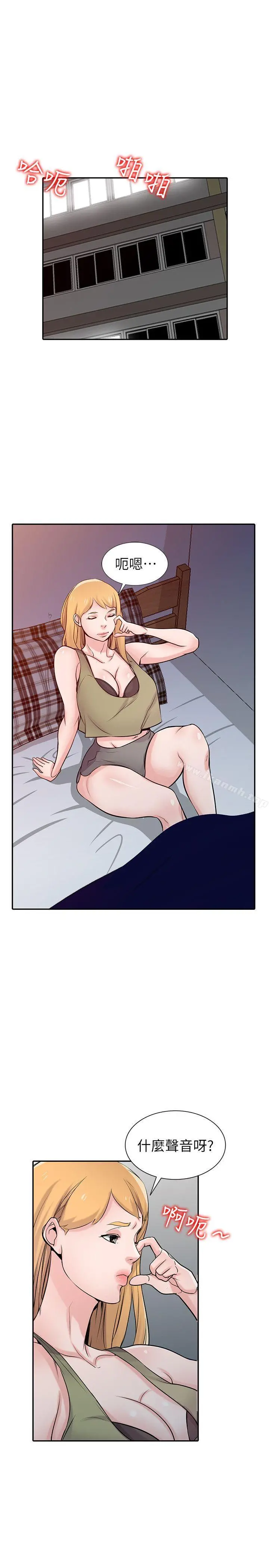 驯服小姨子 - 第46话-人家也想做啊 - page 8