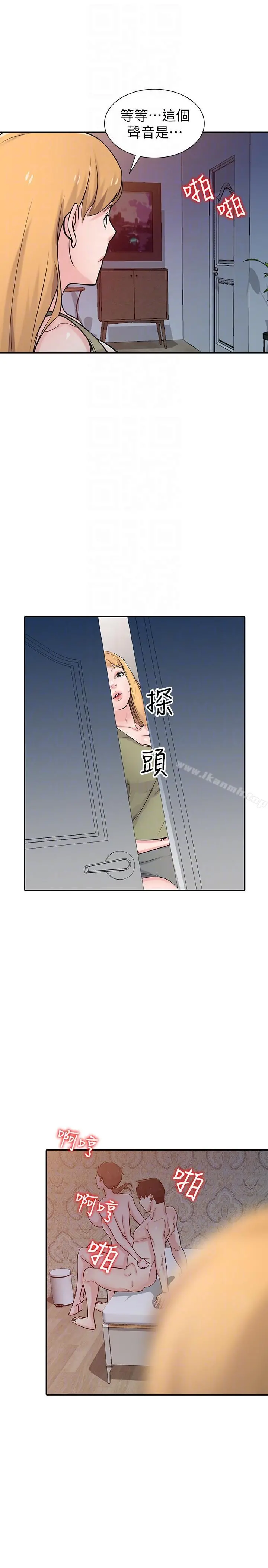 驯服小姨子 - 第46话-人家也想做啊 - page 9