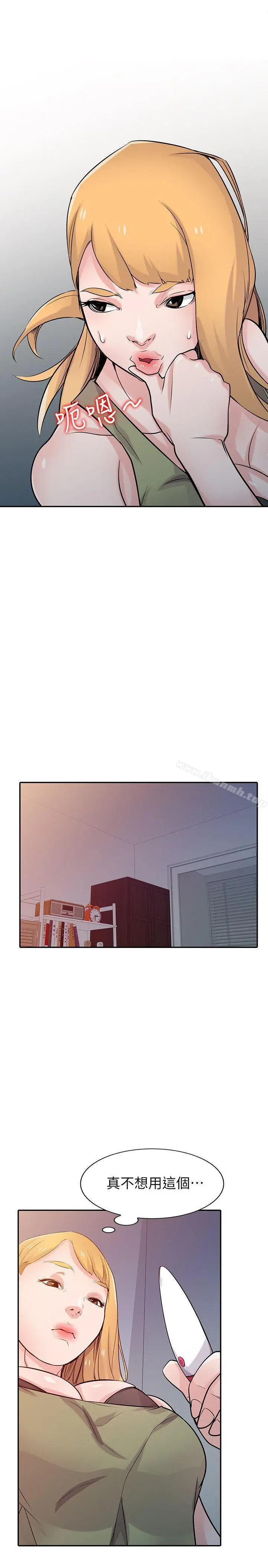 驯服小姨子 - 第46话-人家也想做啊 - page 12