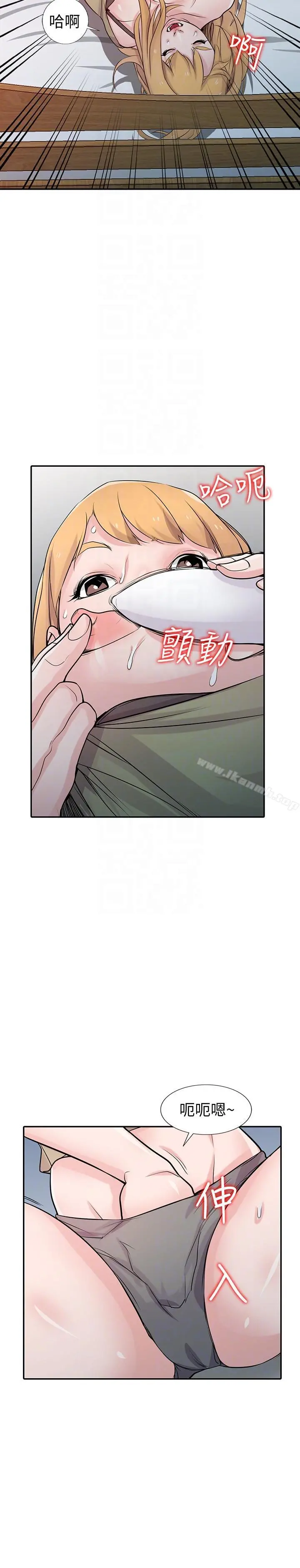 驯服小姨子 - 第46话-人家也想做啊 - page 15