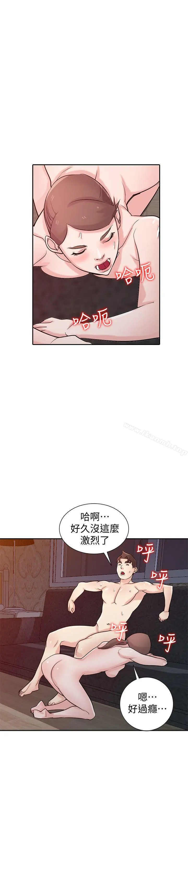 驯服小姨子 - 第46话-人家也想做啊 - page 20