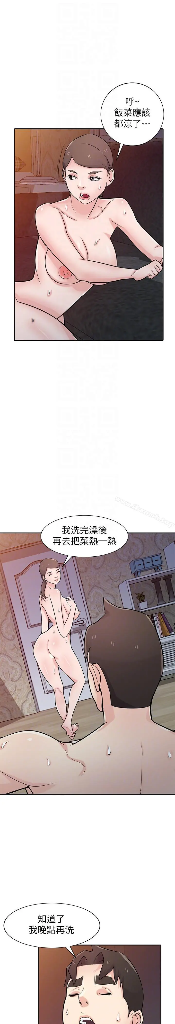 驯服小姨子 - 第46话-人家也想做啊 - page 21