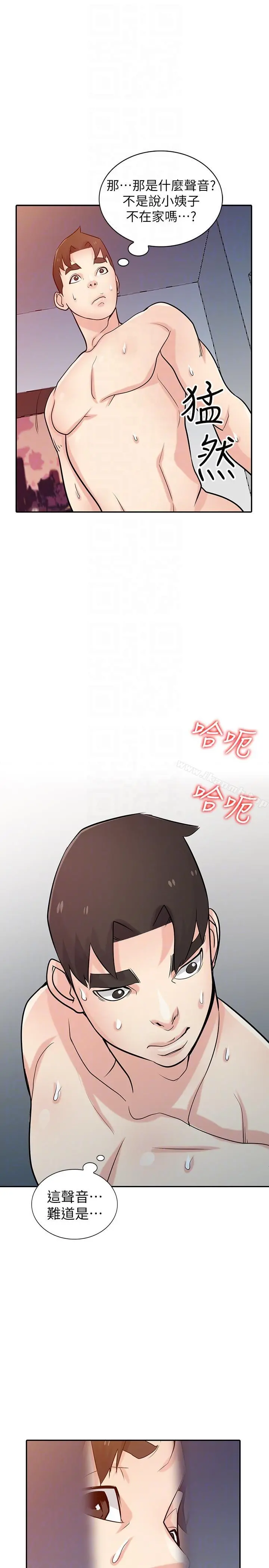 驯服小姨子 - 第46话-人家也想做啊 - page 23