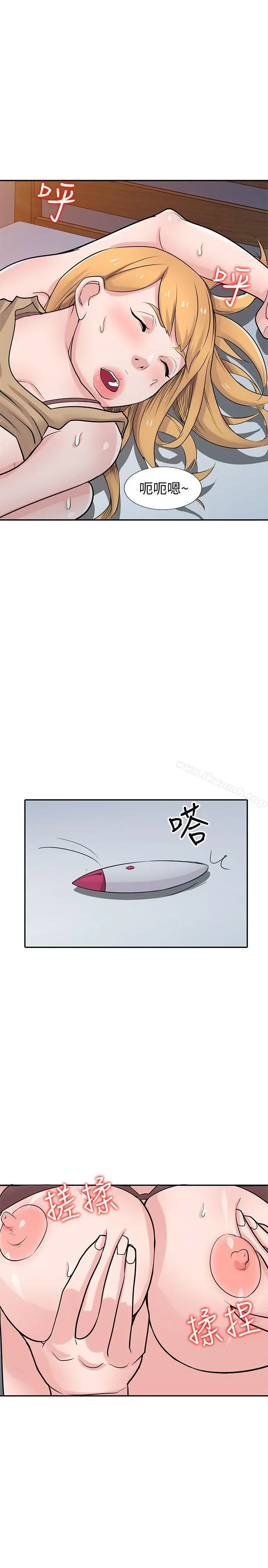 驯服小姨子 - 第46话-人家也想做啊 - page 26