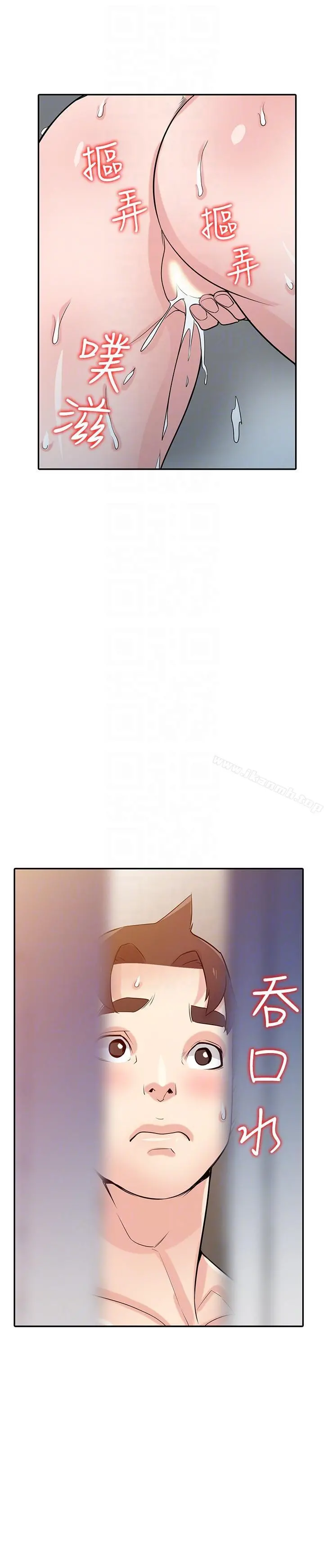 驯服小姨子 - 第46话-人家也想做啊 - page 27