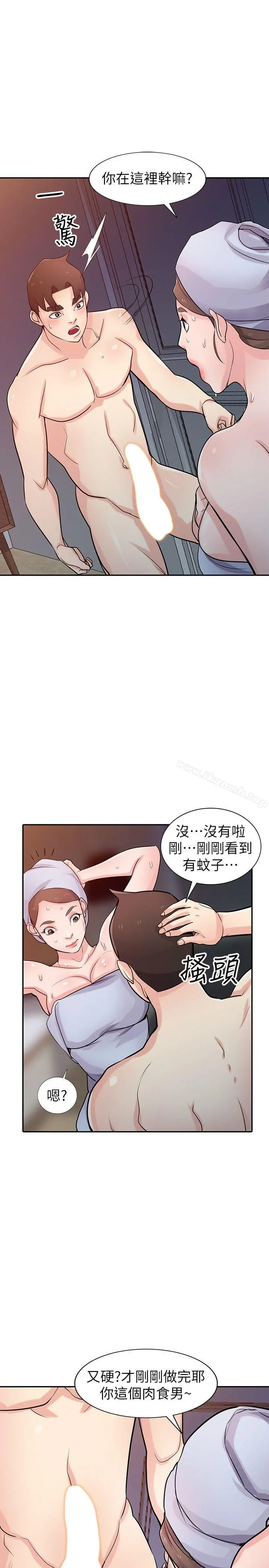 驯服小姨子 - 第46话-人家也想做啊 - page 30