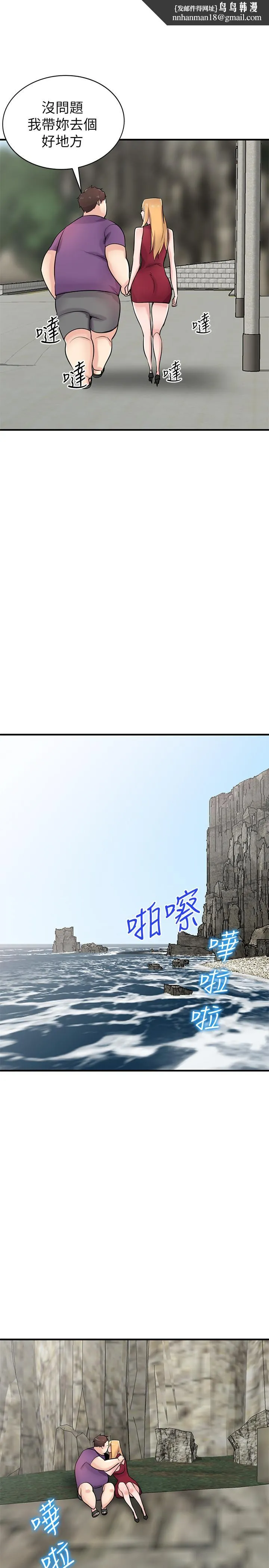 驯服小姨子 - 第86话-小姨子跟过去不同的紧实度 - page 1