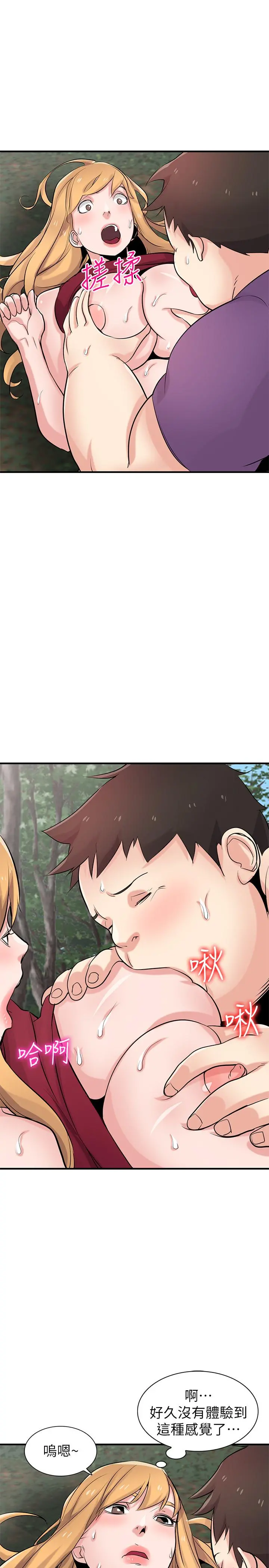 驯服小姨子 - 第86话-小姨子跟过去不同的紧实度 - page 7