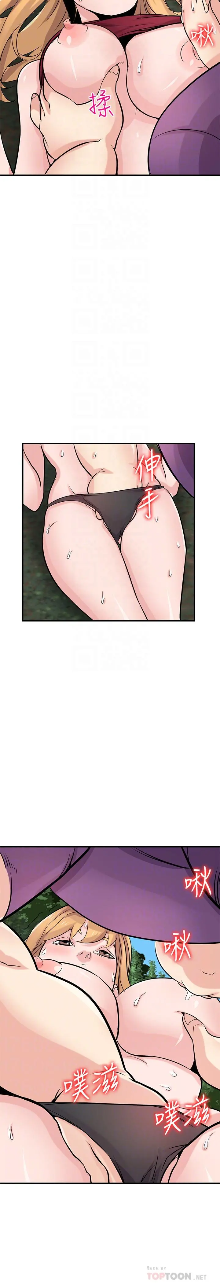 驯服小姨子 - 第86话-小姨子跟过去不同的紧实度 - page 8