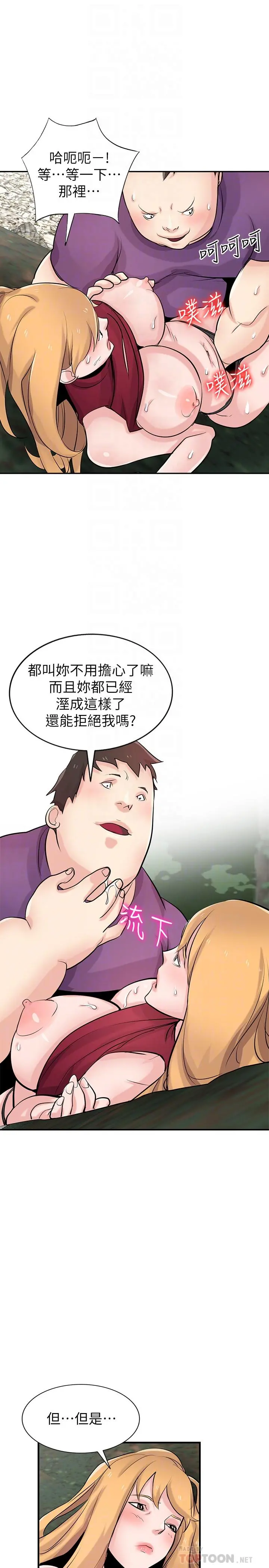 驯服小姨子 - 第86话-小姨子跟过去不同的紧实度 - page 10