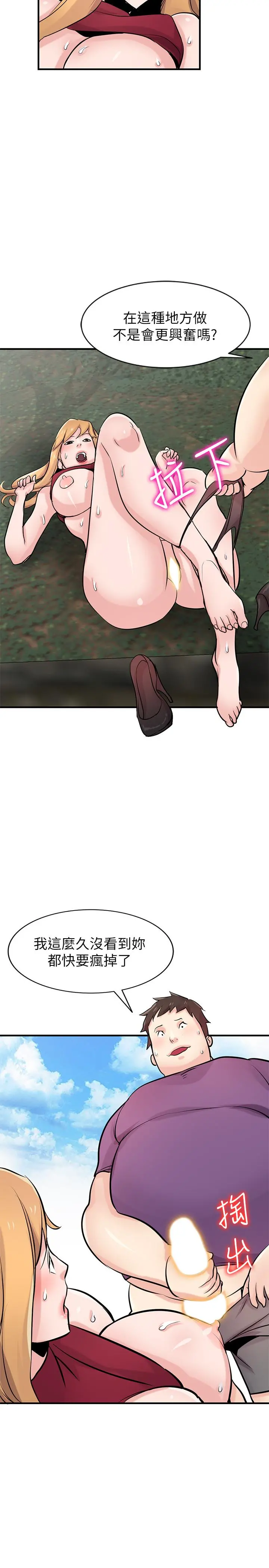 驯服小姨子 - 第86话-小姨子跟过去不同的紧实度 - page 11