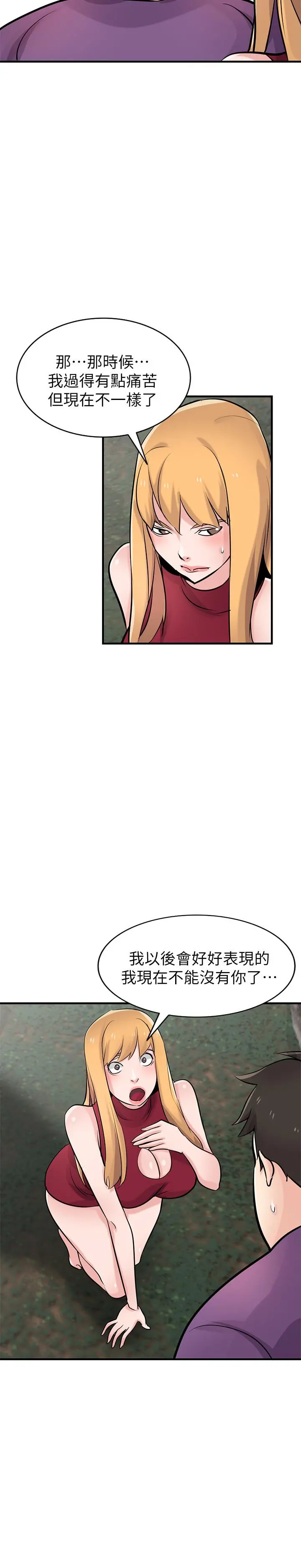 驯服小姨子 - 第86话-小姨子跟过去不同的紧实度 - page 27
