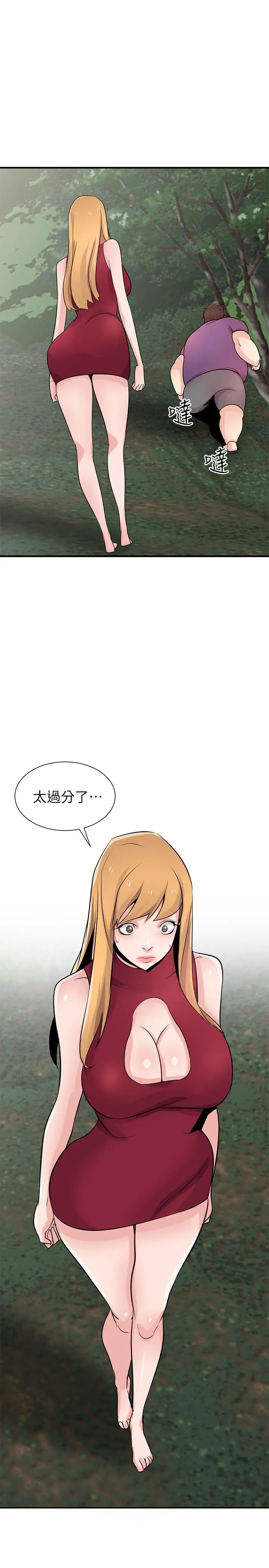 驯服小姨子 - 第86话-小姨子跟过去不同的紧实度 - page 31