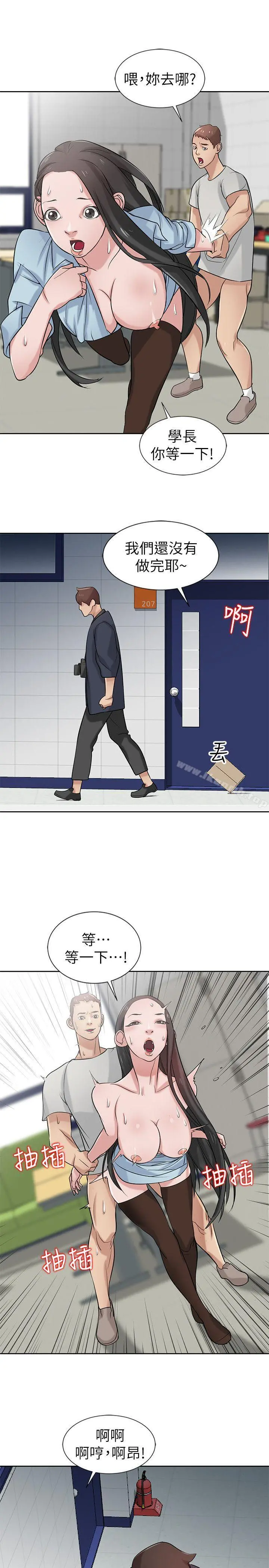 驯服小姨子 - 第19话-膨胀的慾望 - page 8