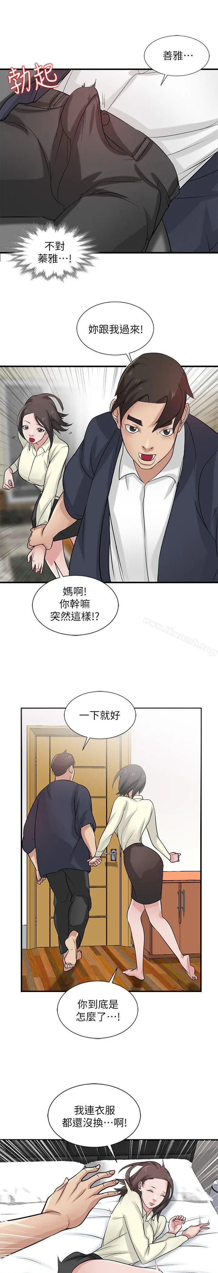 驯服小姨子 - 第19话-膨胀的慾望 - page 12