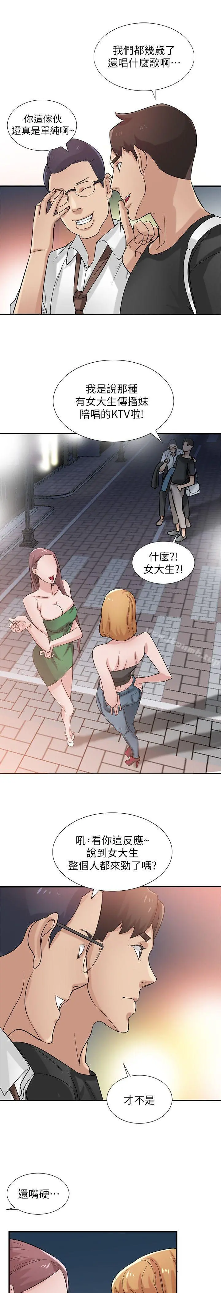 驯服小姨子 - 第19话-膨胀的慾望 - page 22