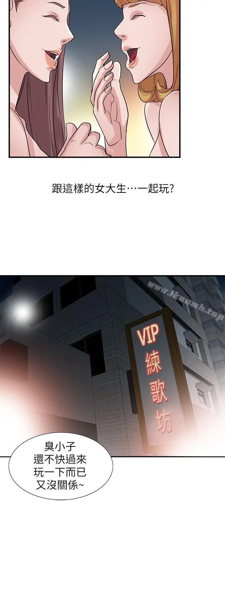 驯服小姨子 - 第19话-膨胀的慾望 - page 23