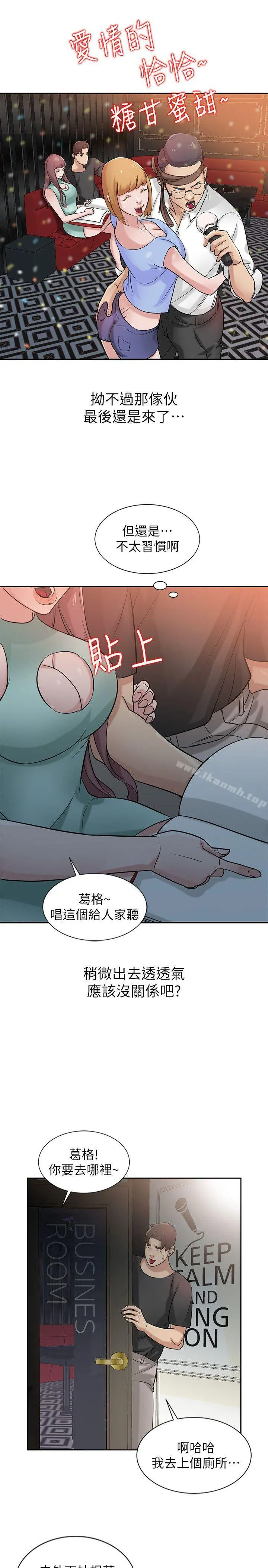 驯服小姨子 - 第19话-膨胀的慾望 - page 24