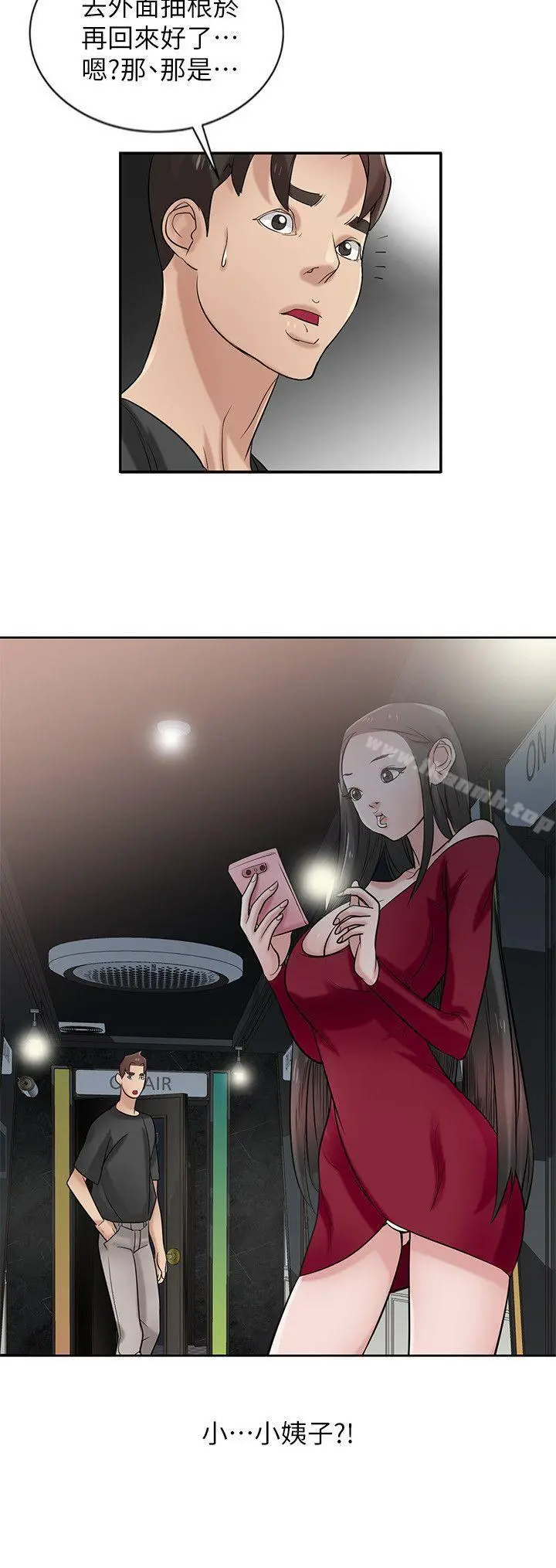 驯服小姨子 - 第19话-膨胀的慾望 - page 25