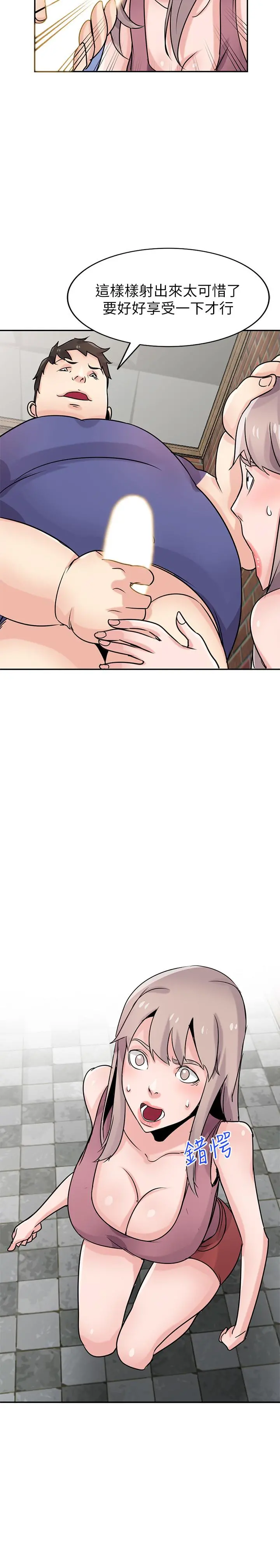 驯服小姨子 - 第79话-瞒着朋友做色色的事 - page 2