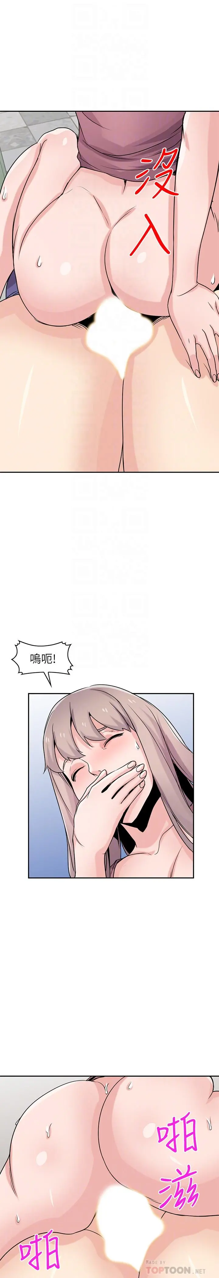 驯服小姨子 - 第79话-瞒着朋友做色色的事 - page 6