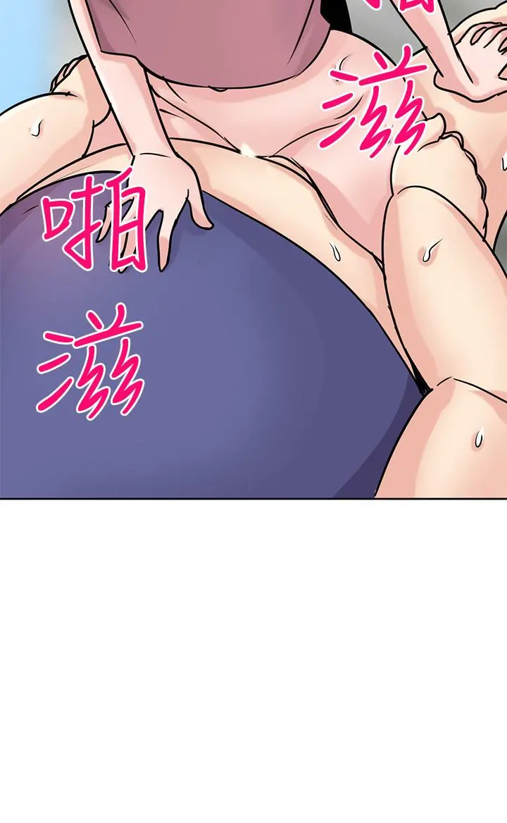 驯服小姨子 - 第79话-瞒着朋友做色色的事 - page 11