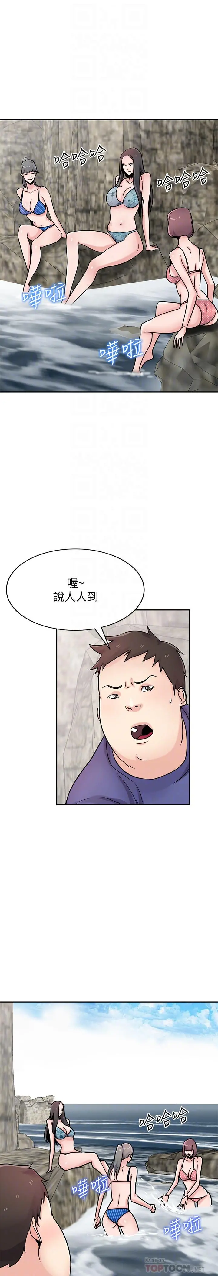 驯服小姨子 - 第79话-瞒着朋友做色色的事 - page 16