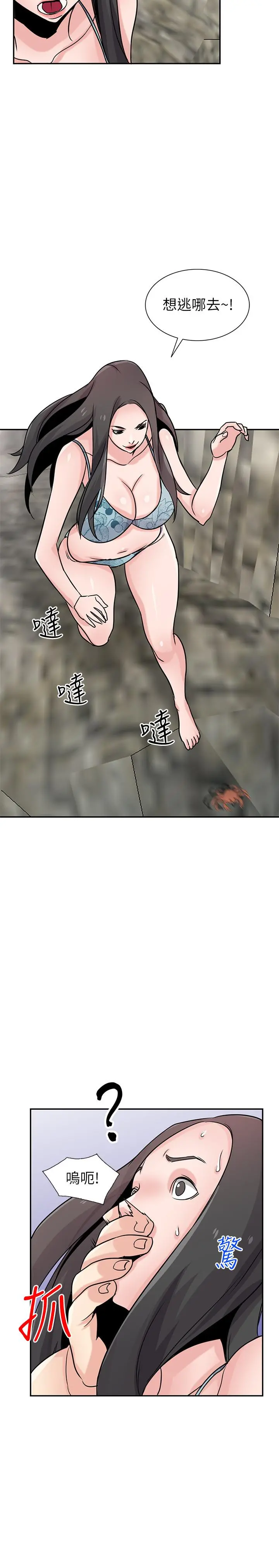 驯服小姨子 - 第79话-瞒着朋友做色色的事 - page 20