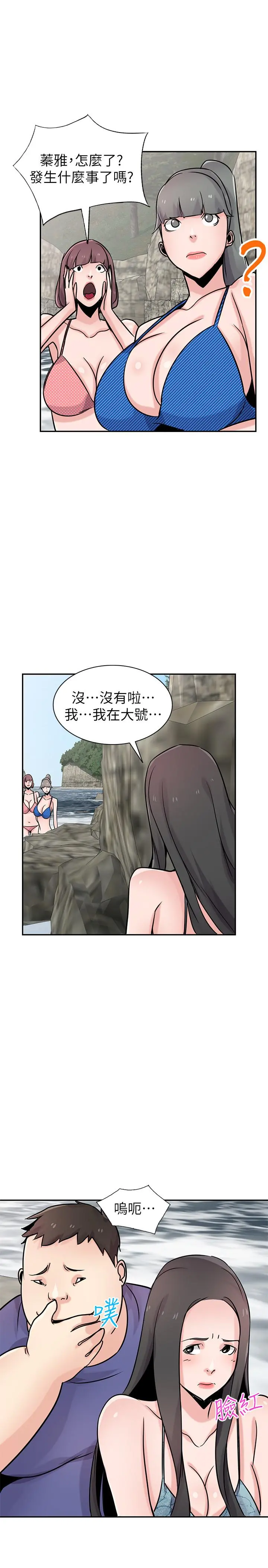驯服小姨子 - 第79话-瞒着朋友做色色的事 - page 26